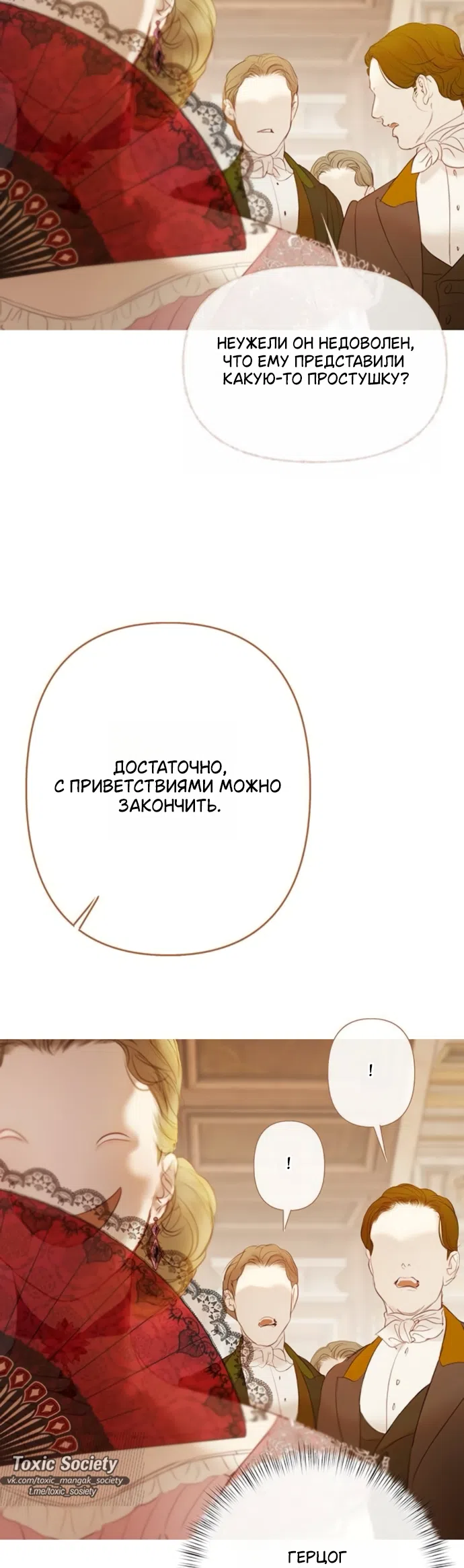 Страница 49 главы 10 манги Лимонный лес / Lemon Tree Forest