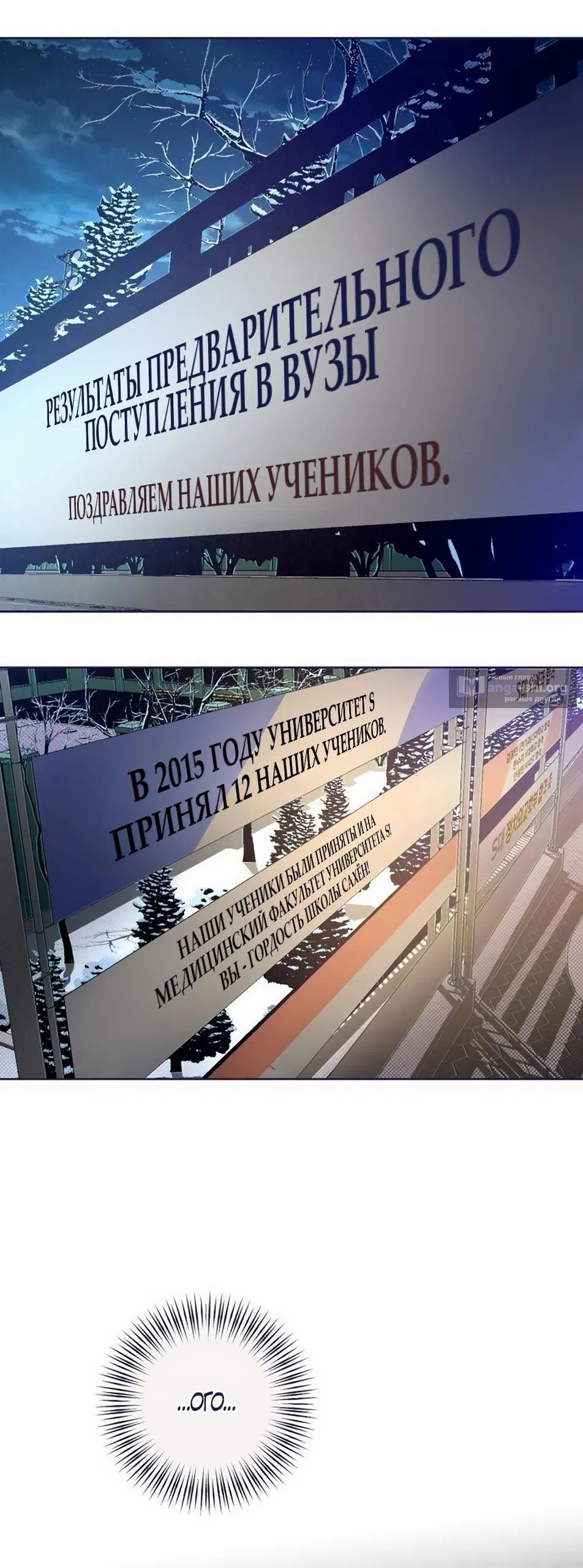 Страница 49 главы 37 манги Четыре варианта судьбы / Four Choices