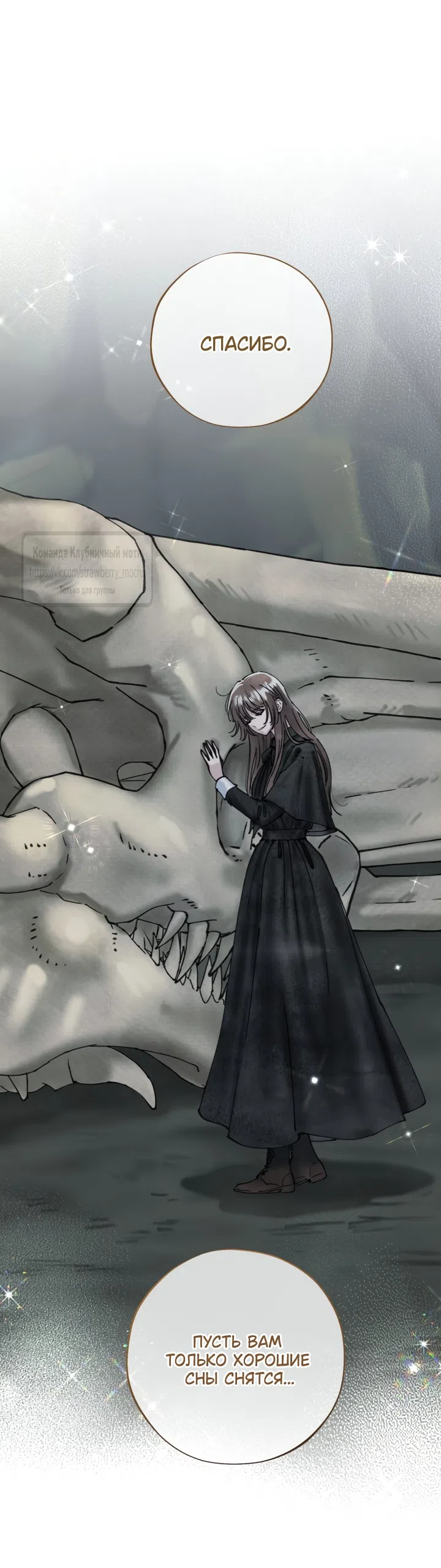 Страница 49 главы 22 манги Искушение горничной / The Maid’s Temptation