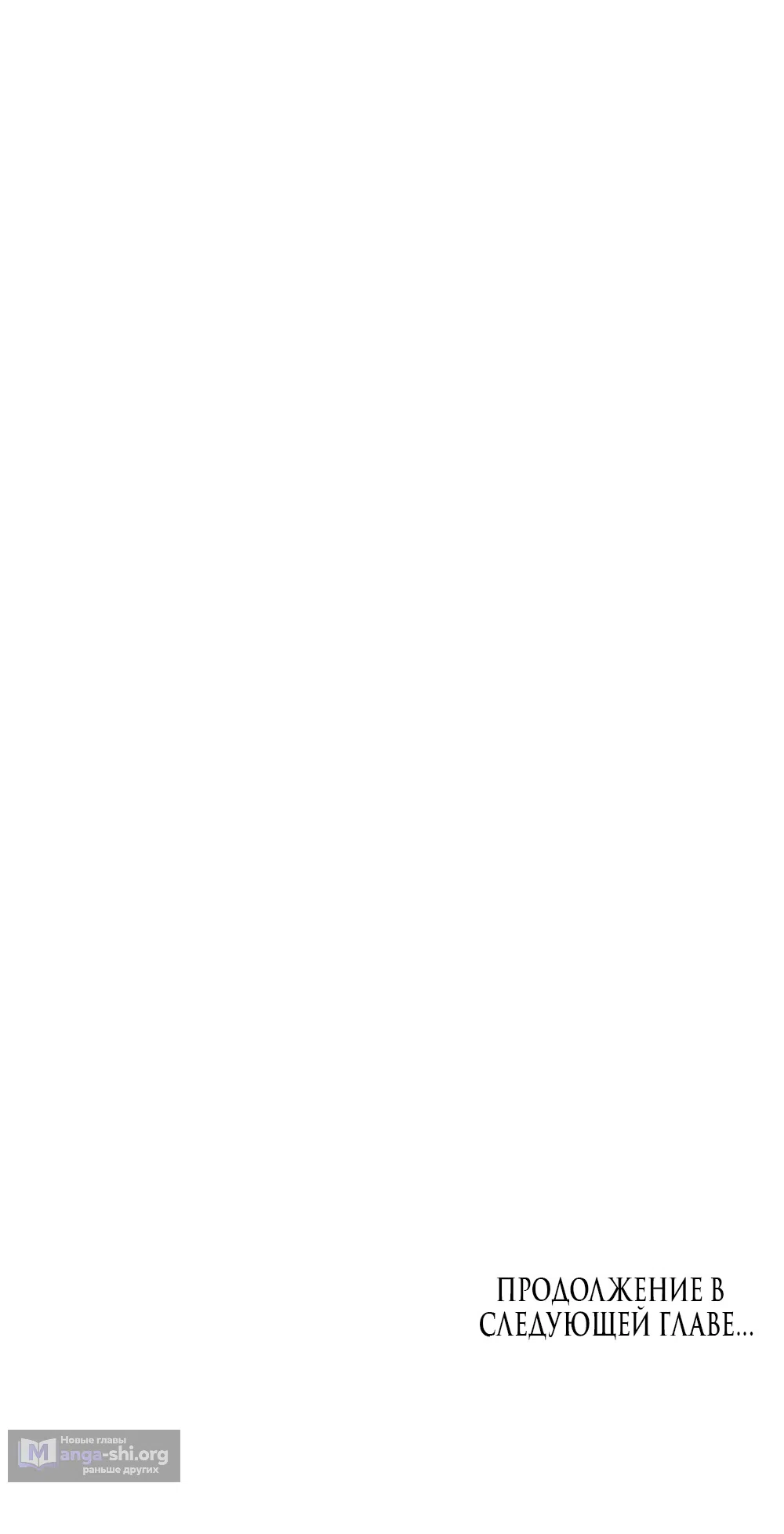 Страница 49 главы 86 манги Желание дьявола / Devil‘s wish