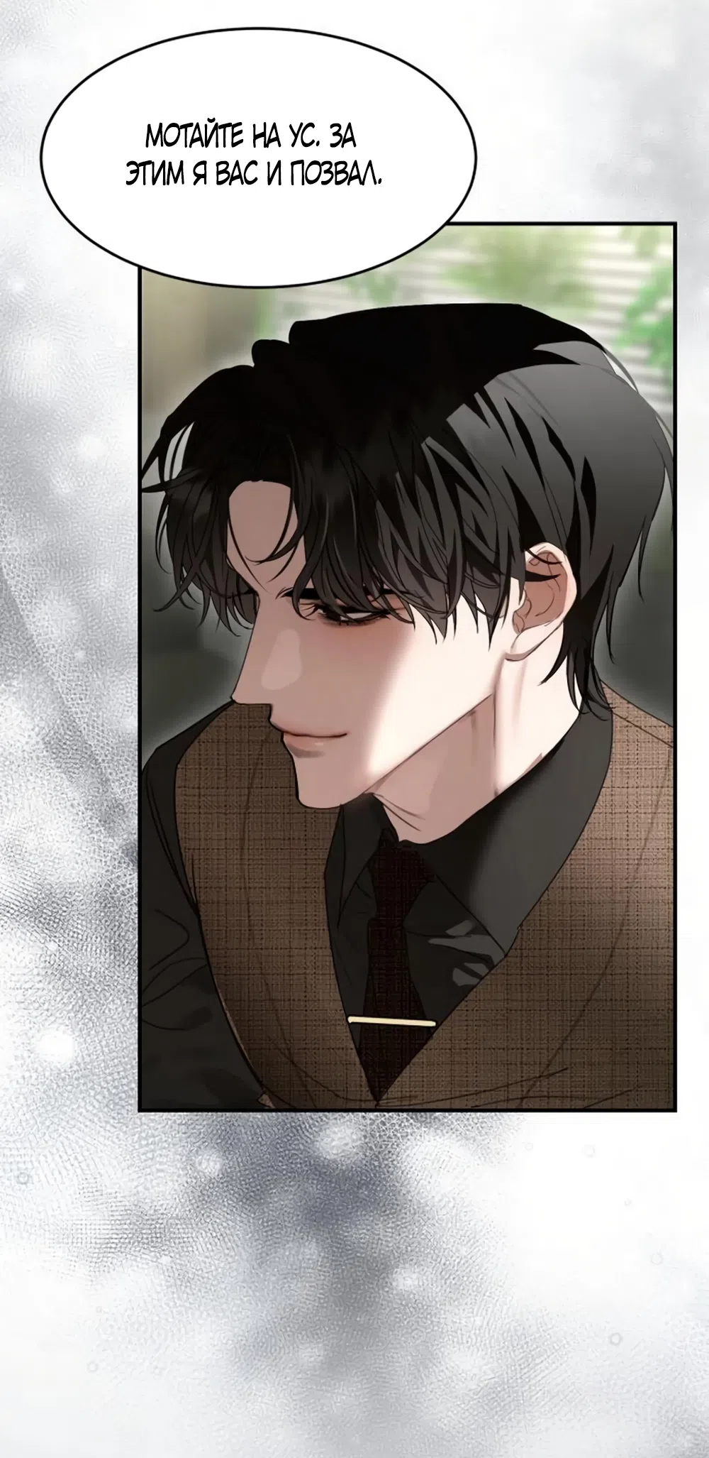 Страница 49 главы 17 манги Путь к тебе / My Way To You