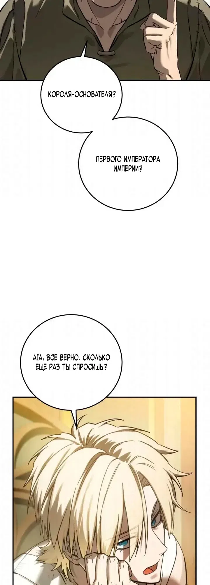 Страница 49 главы 119 манги Звёздный мастер меча / The Stellar Swordmaster