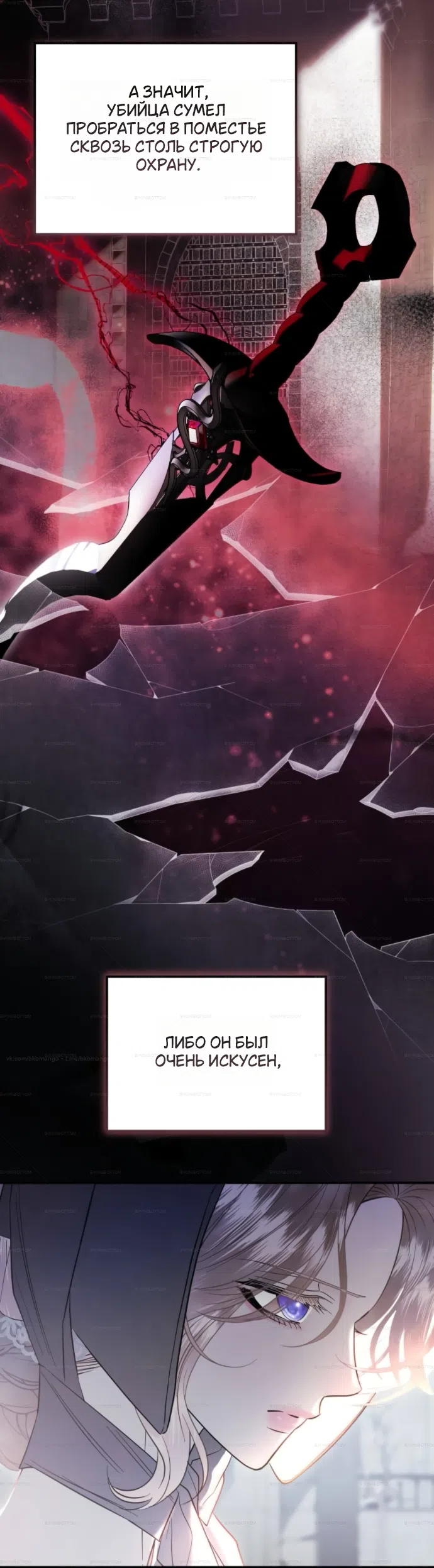 Страница 49 главы 9 манги От герцога мне нужен только ребёнок / I Only Need the Duke's Child