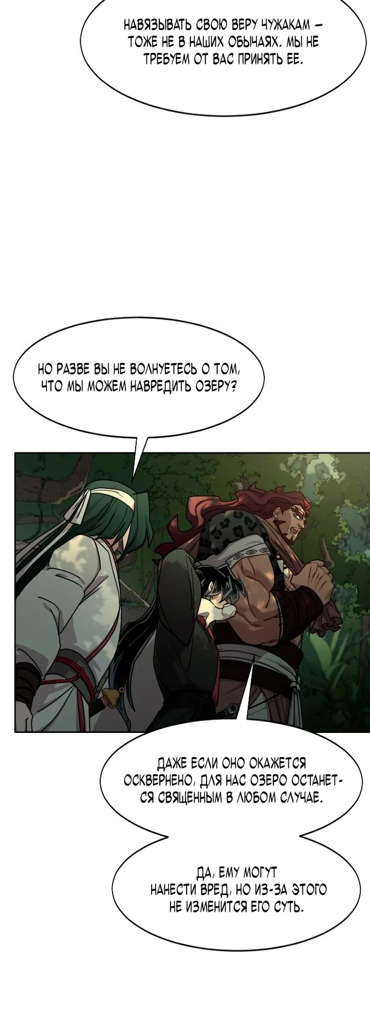 Страница 49 главы 160 манги Возрождение Хуашань / Return of the Blossoming Blade