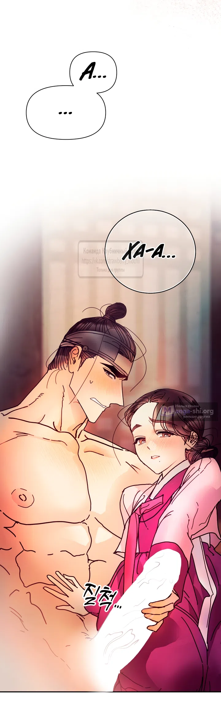 Страница 49 главы 25 манги Любимая наложница / Concubine