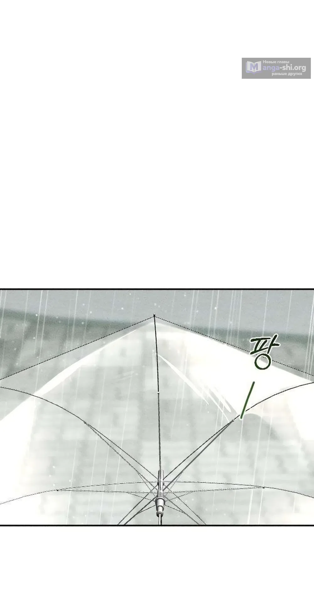 Страница 49 главы 25 манги Моей возлюбленной / My beloved