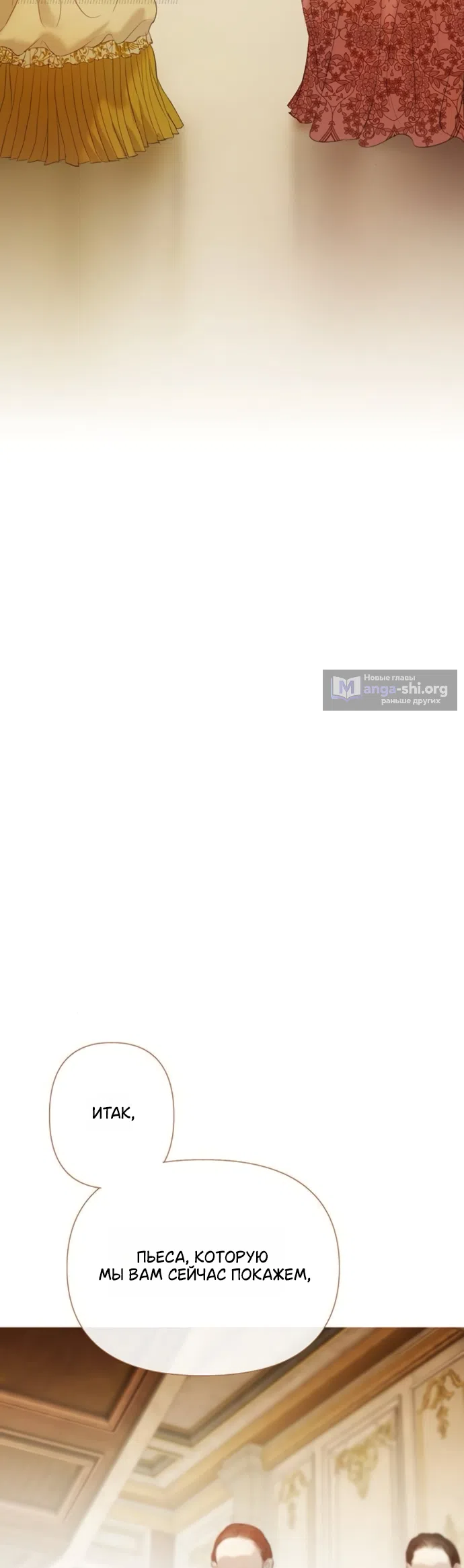 Страница 49 главы 11 манги Лимонный лес / Lemon Tree Forest