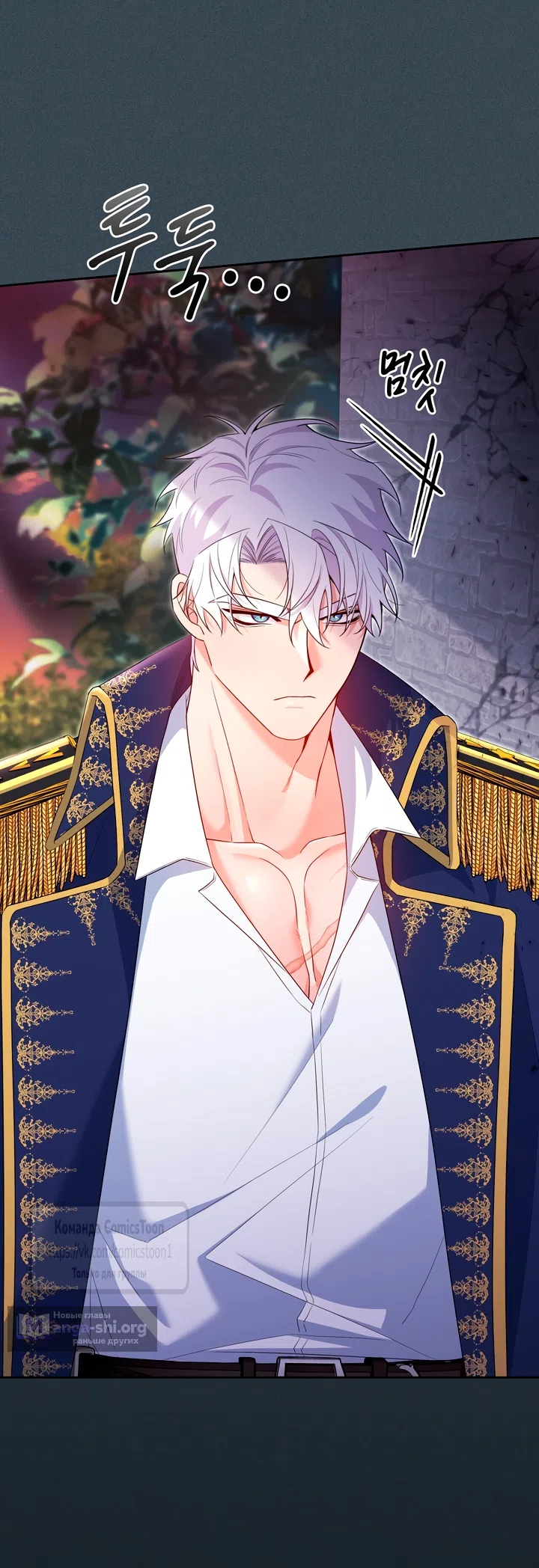 Страница 49 главы 27 манги Я мазохистка / I am M