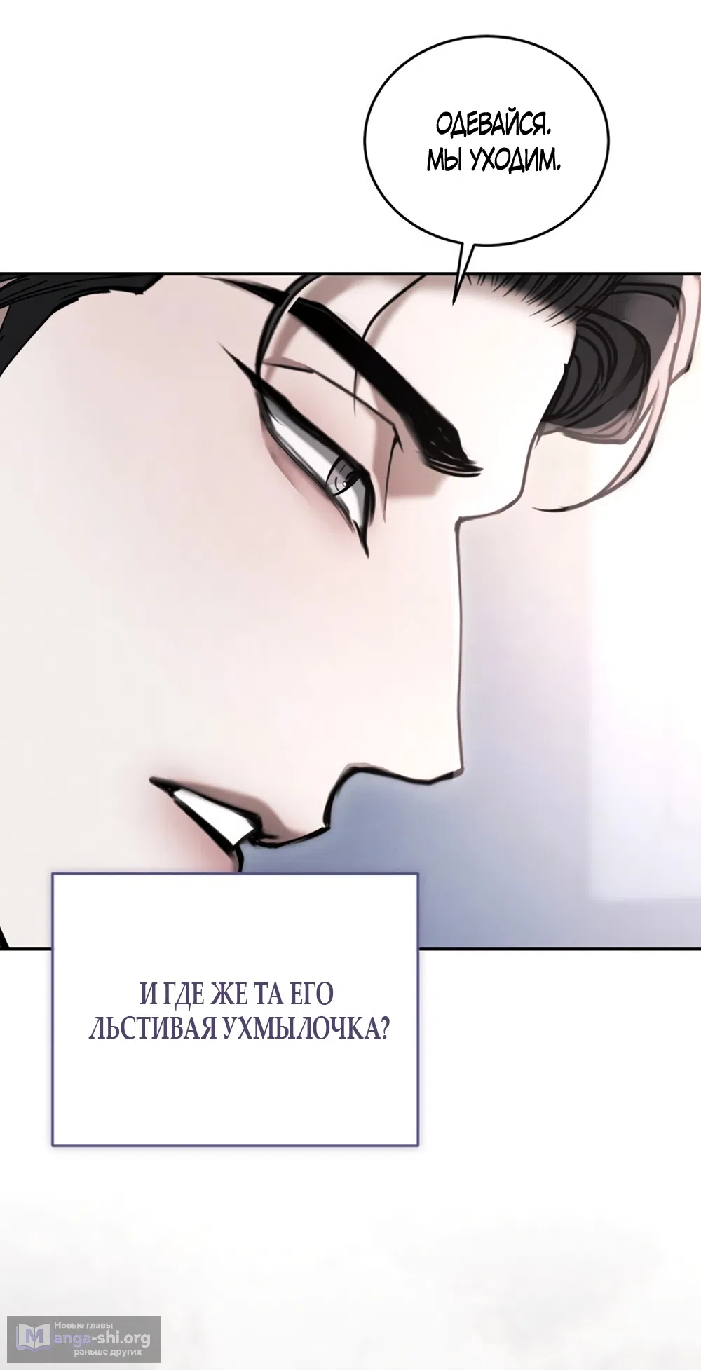 Страница 49 главы 10 манги Плохих боевых псов не бывает / There Are No Bad Military Dogs