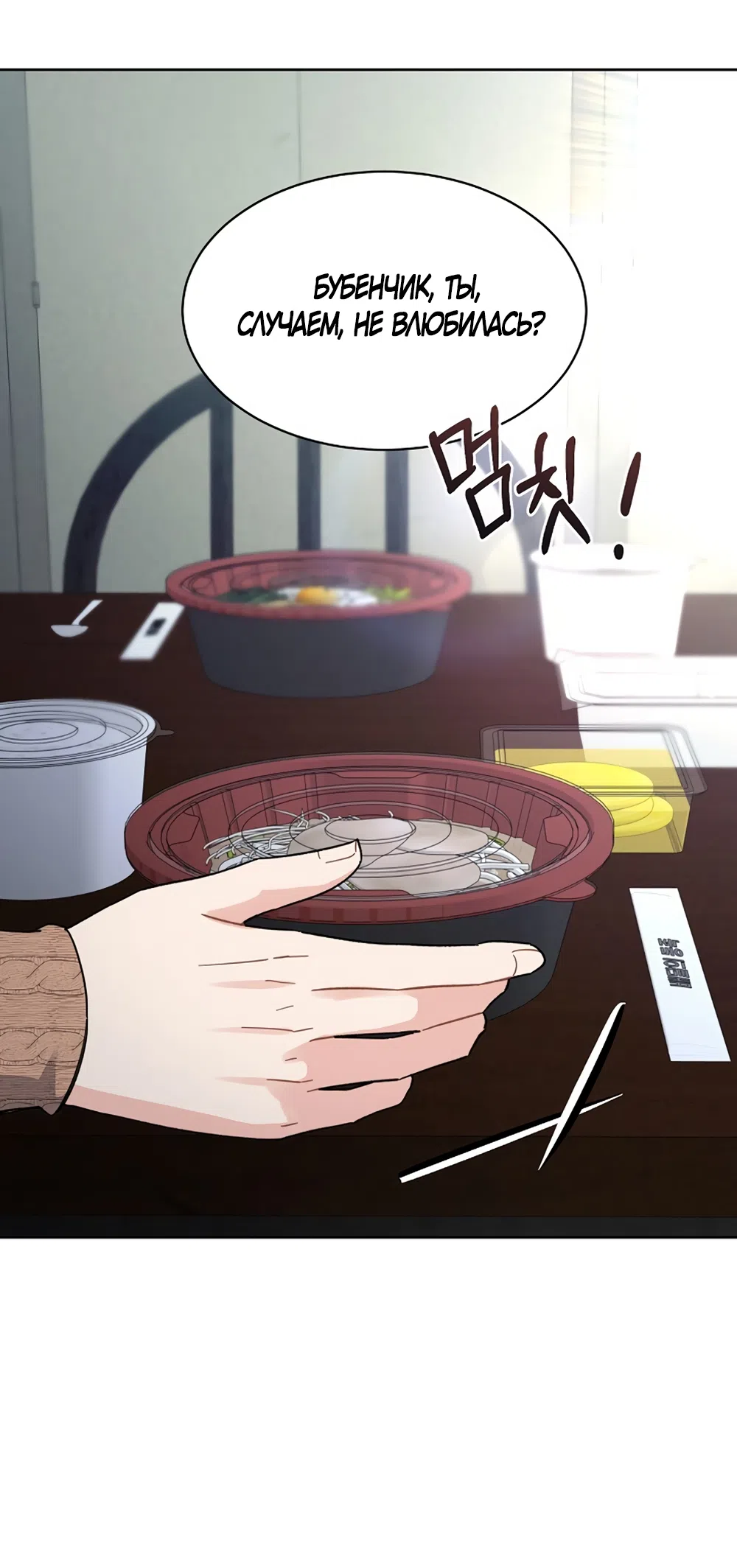 Страница 49 главы 29 манги Доступная романтика / Affordable Romance
