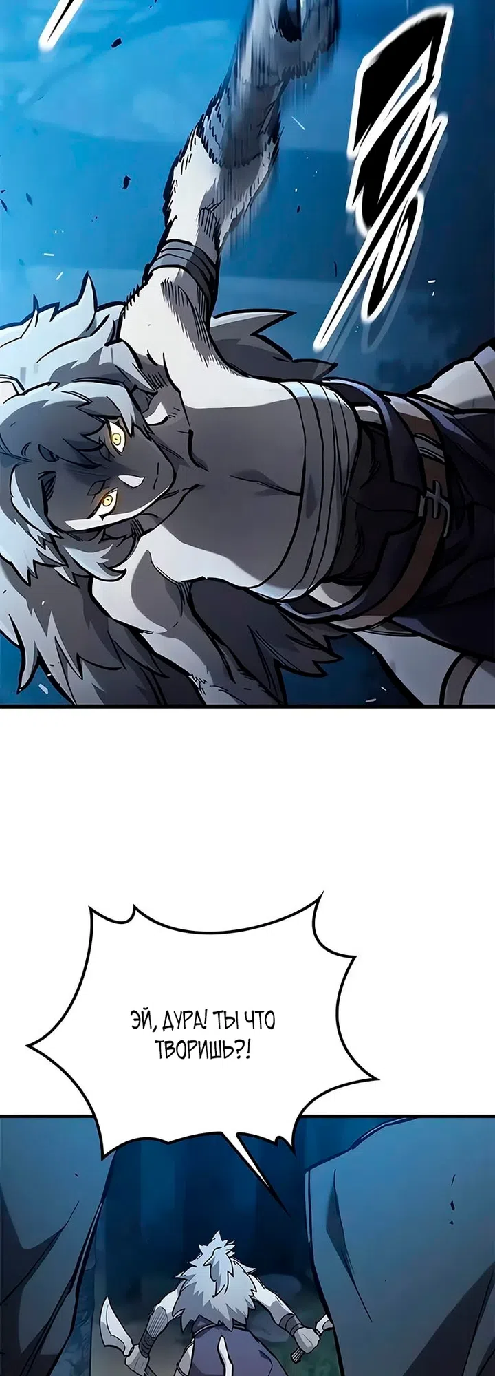 Страница 49 главы 105 манги Рыцарь, проживающий один и тот же день / A knight who lives for one day