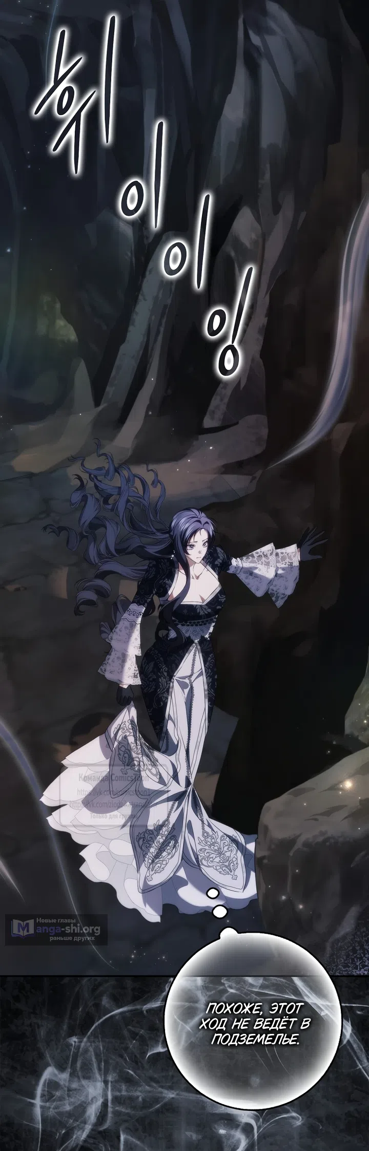 Страница 49 главы 131 манги Я не буду подбирать выброшенный мусор / Don't Pick Up The Trash Once Thrown Away