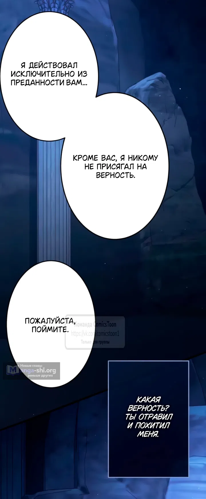 Страница 49 главы 95 манги Варварское предложение / Barabaric Proposal