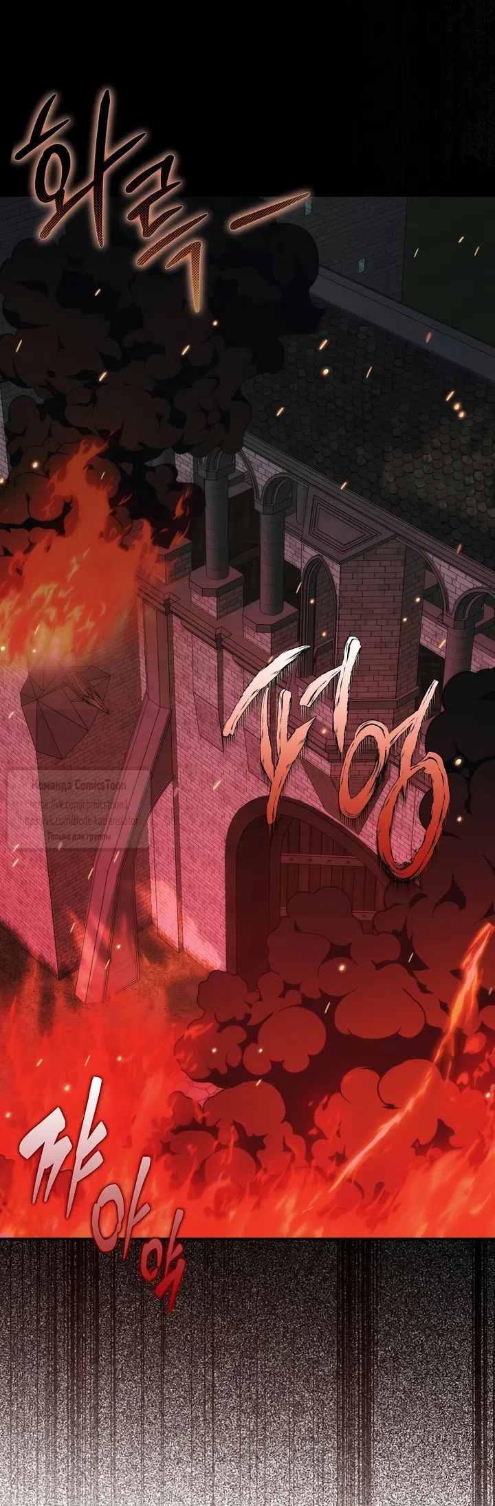 Страница 49 главы 129 манги Я не буду подбирать выброшенный мусор / Don't Pick Up The Trash Once Thrown Away