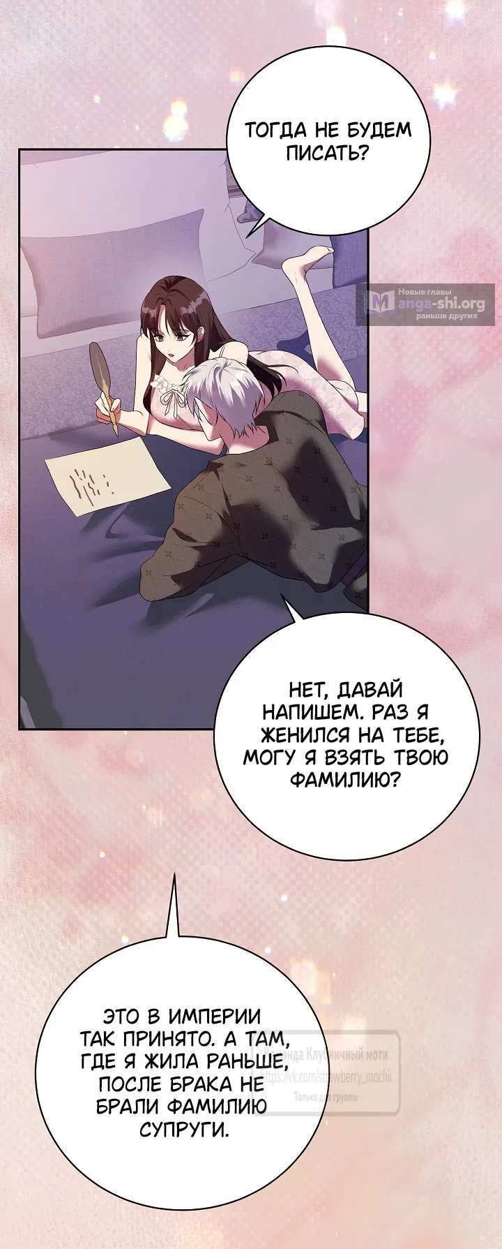 Страница 49 главы 56 манги На краю скрытой зелени / At the End of the Hidden Greenery