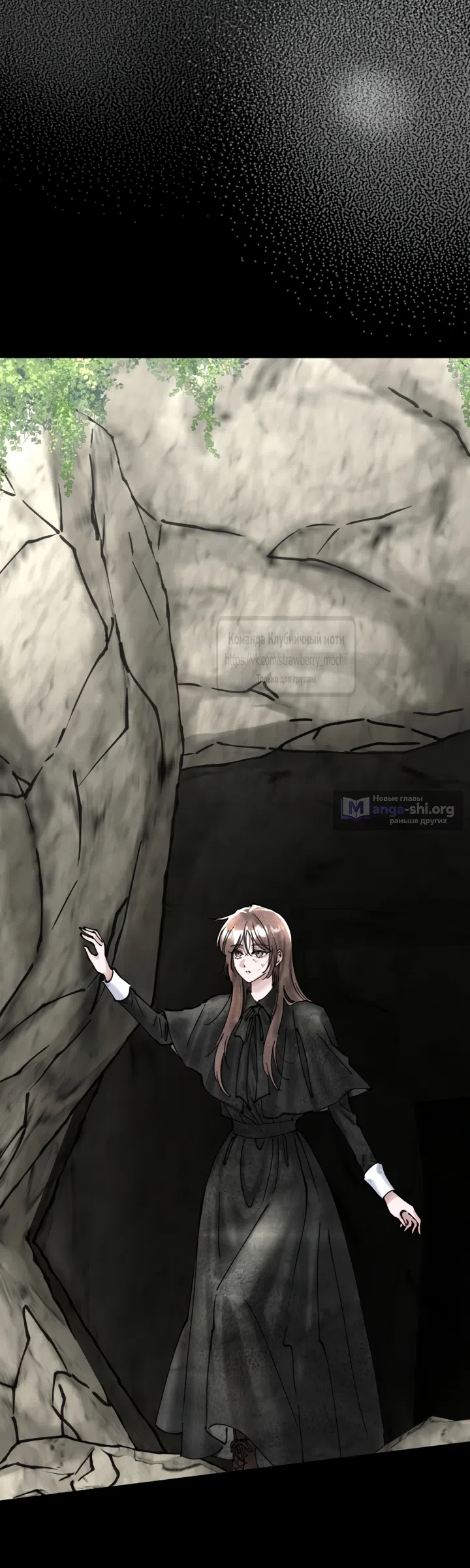Страница 49 главы 24 манги Искушение горничной / The Maid’s Temptation