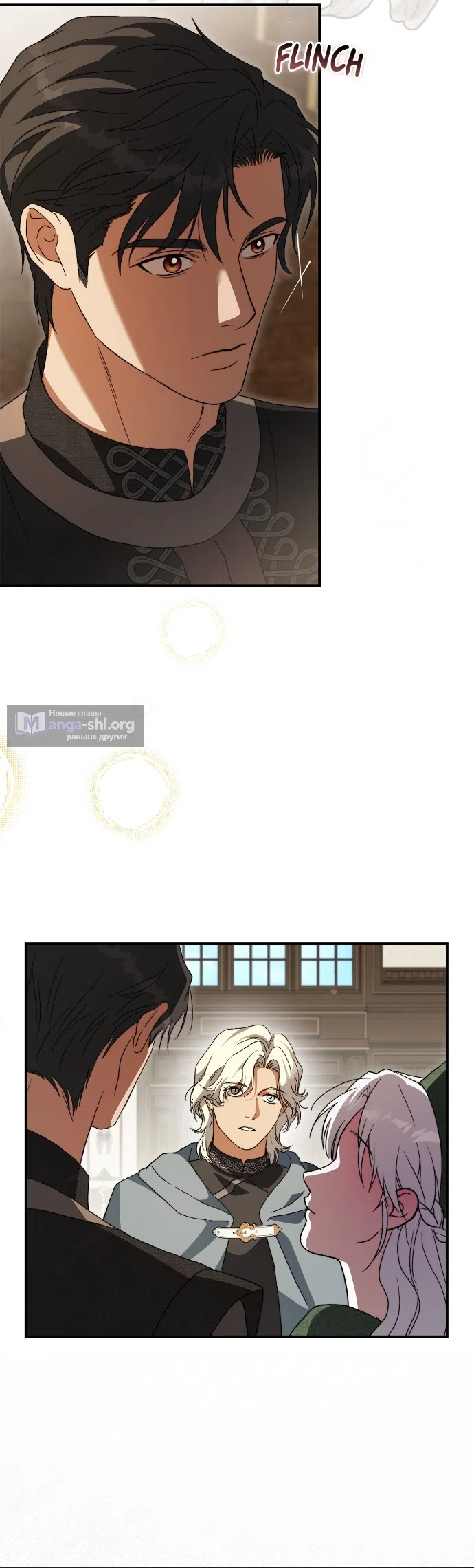 Страница 49 главы 16 манги Герцогиня живёт лишь сегодняшним днём / The Duchess Lives Only for This Day