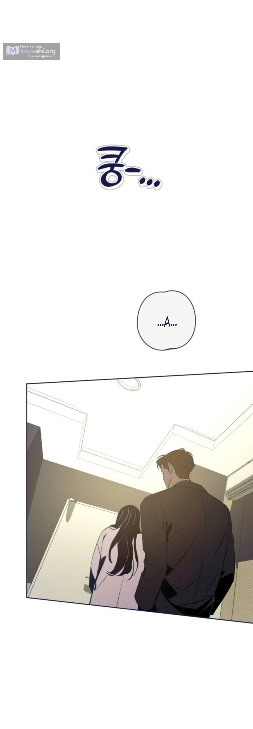 Страница 49 главы 41 манги Четыре варианта судьбы / Four Choices