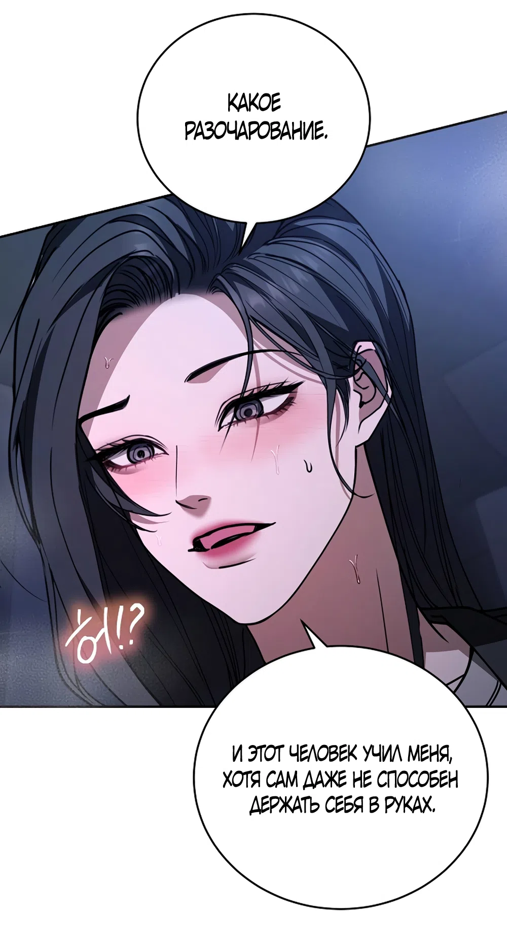 Страница 49 главы 17 манги Плохих боевых псов не бывает / There Are No Bad Military Dogs