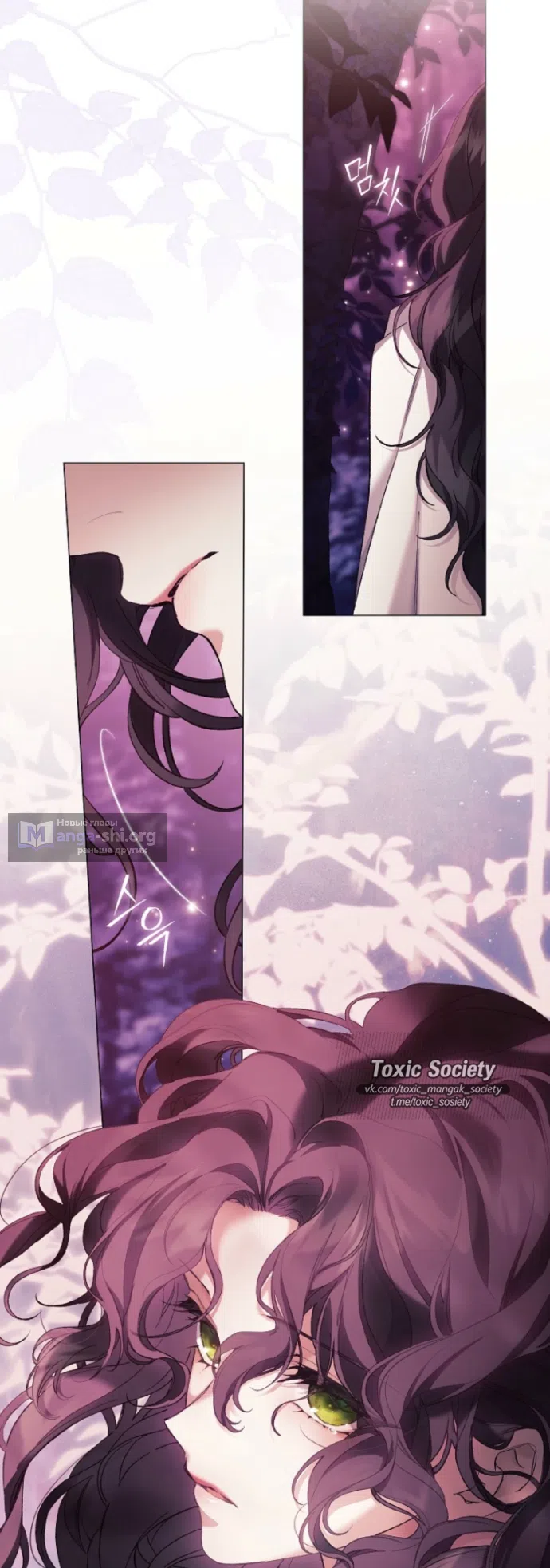 Страница 49 главы 39 манги Во имя Дафны / For Daphne