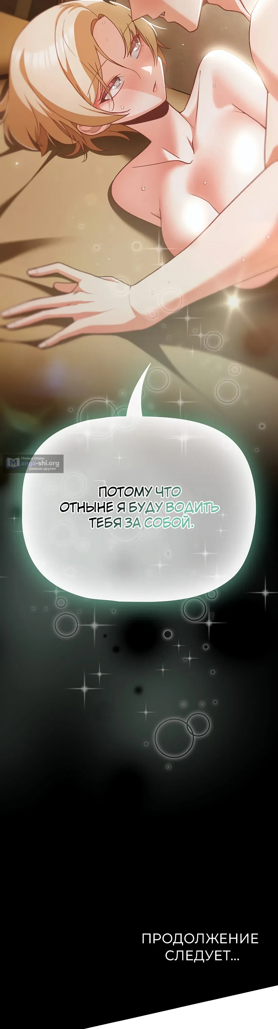 Страница 49 главы 83 манги Мрачные личности / People of the Dark