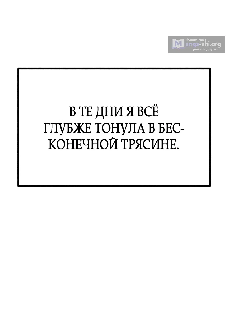 Страница 49 главы 25 манги Клон / Clone