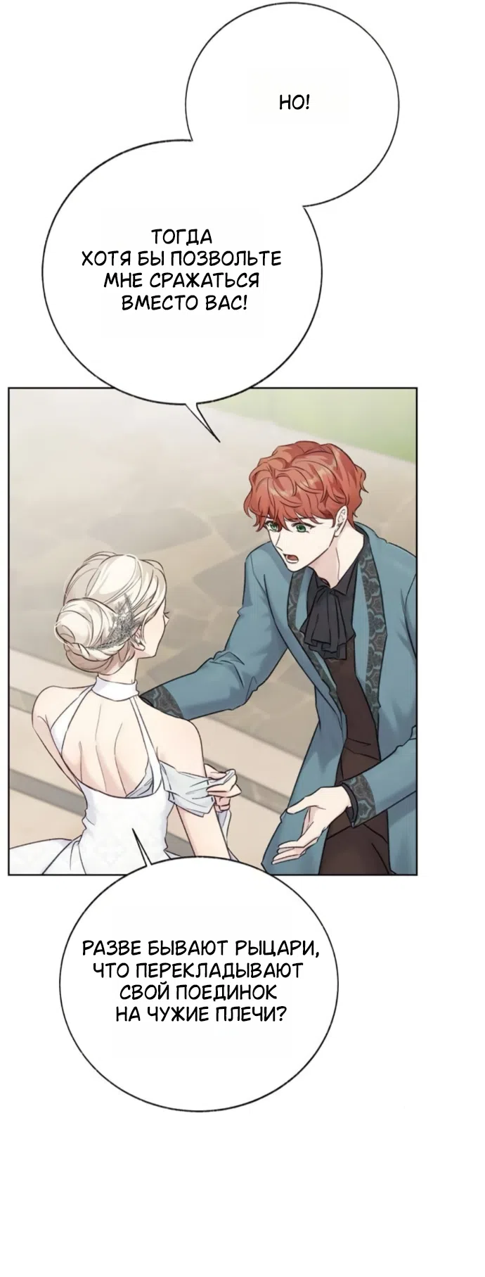 Страница 49 главы 12 манги Смерть не может спать / Death Cannot Sleep