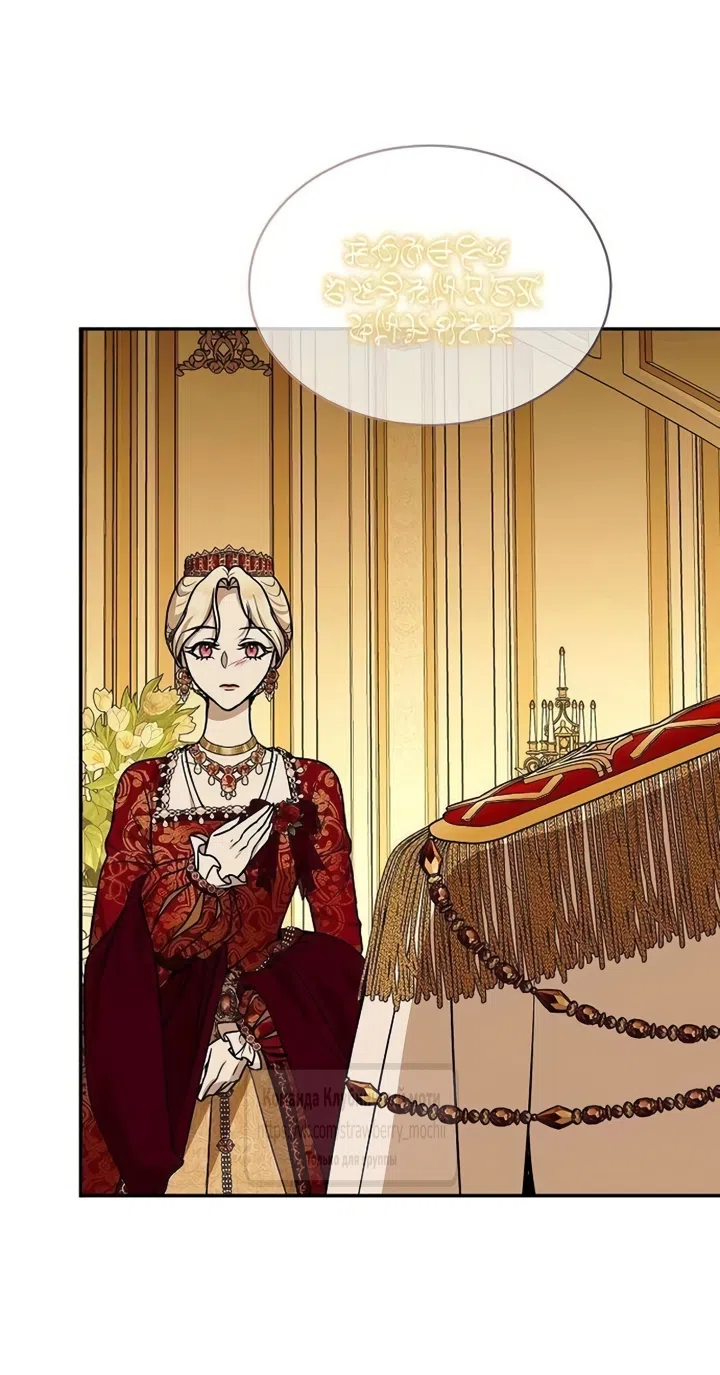 Страница 49 главы 19 манги Королева, заслуживающая свержения / A Queen Worthy of Dishonor