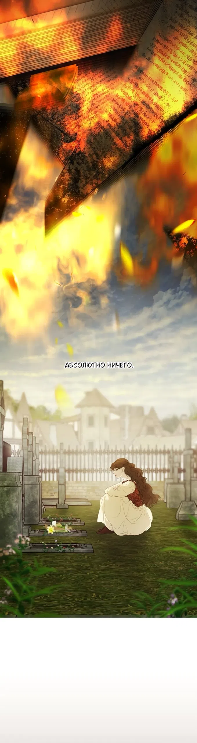 Страница 49 главы 7 манги Лимонный лес / Lemon Tree Forest