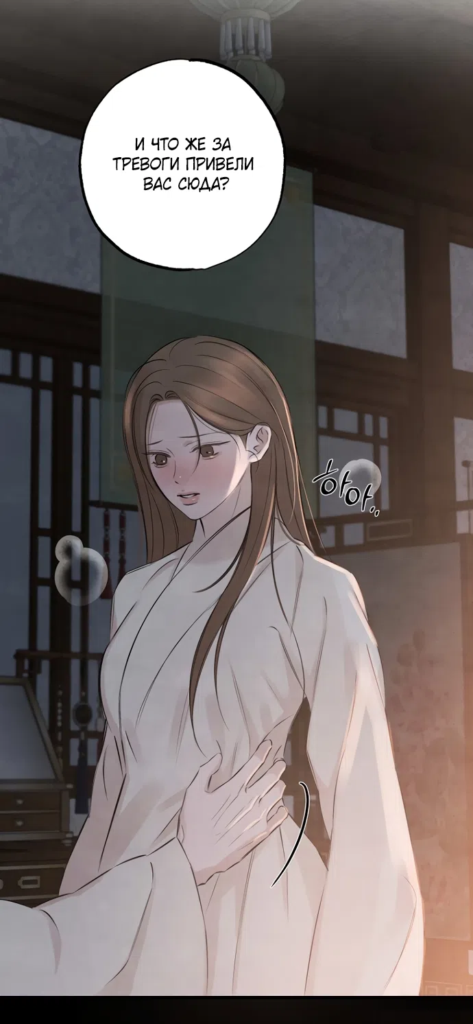 Страница 49 главы 24 манги Жена учителя
