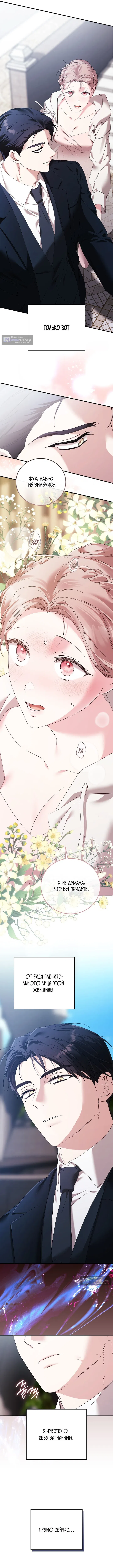 Страница 15 главы 3 манги Покорная беременность / Obedient Pregnancy