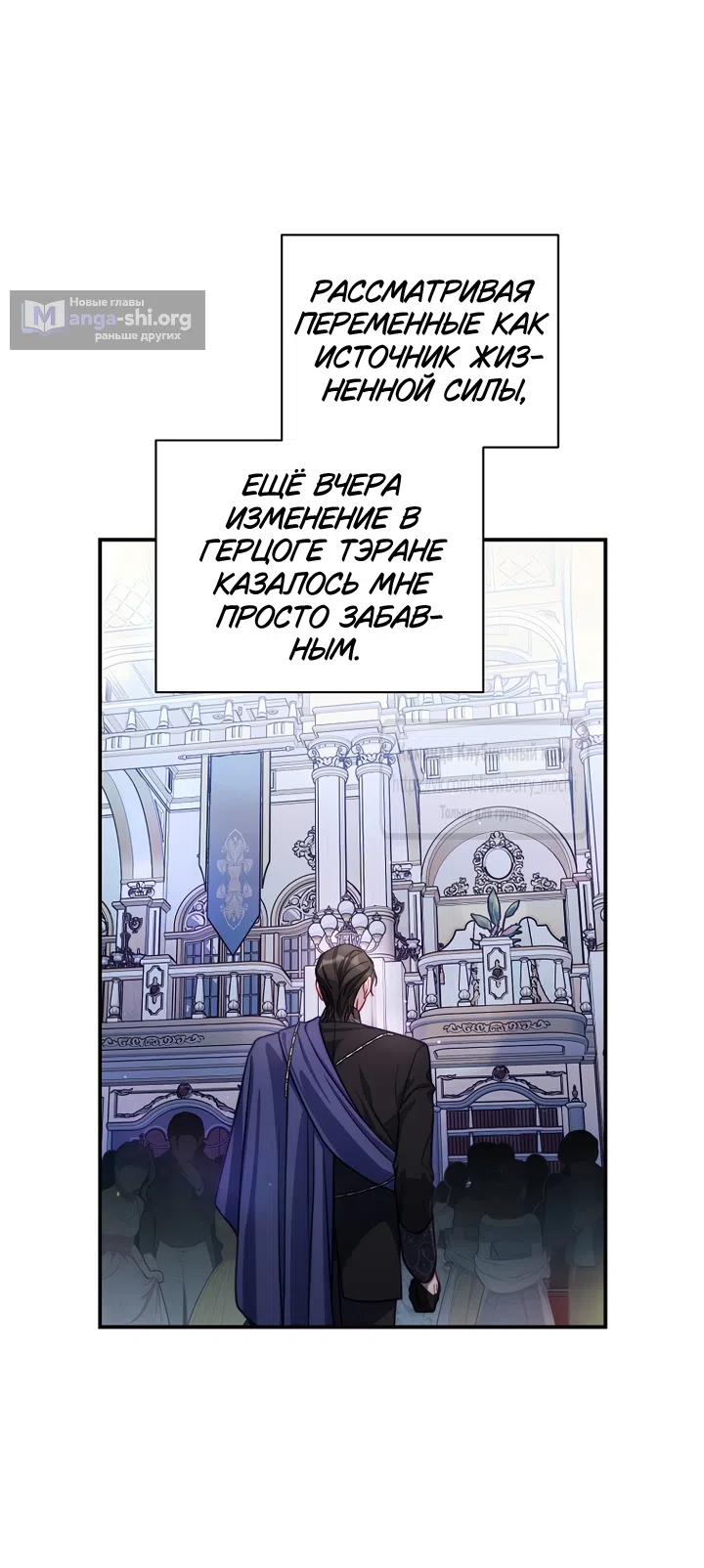 Страница 49 главы 170 манги Люсия / Lucia