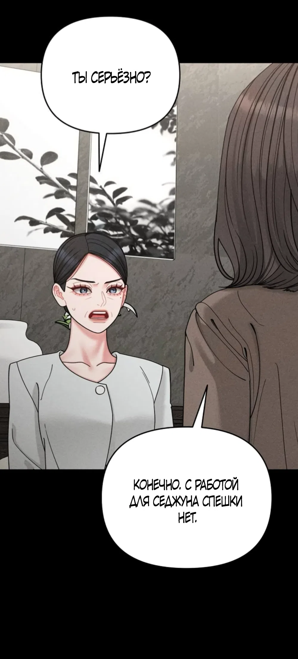 Страница 49 главы 31 манги Дневник наблюдений за сыном маминой подруги / Mom's Friend's Son's Observation