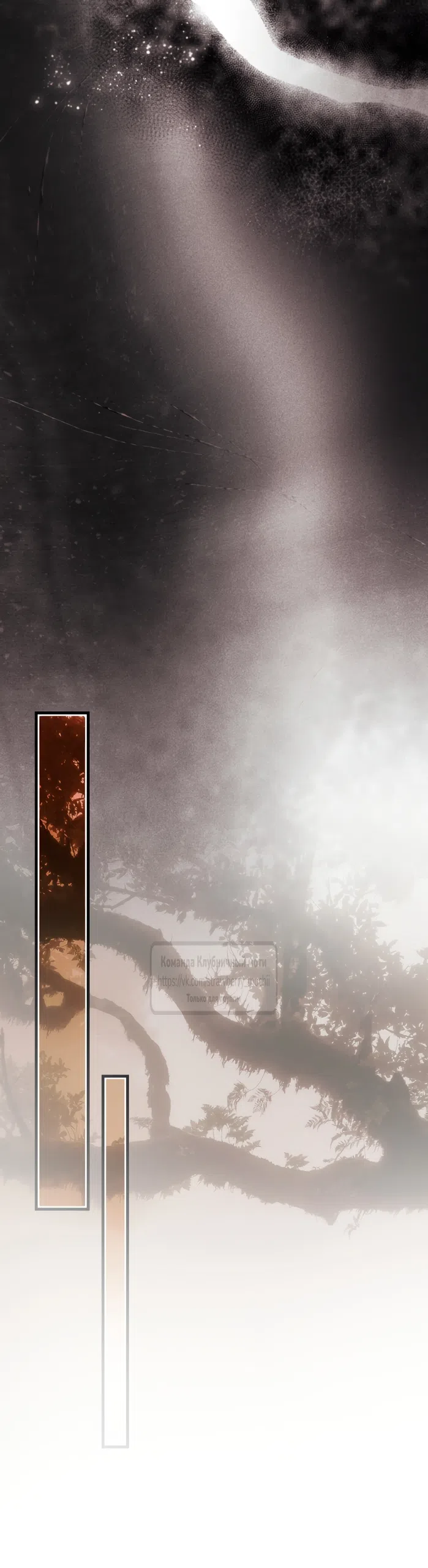 Страница 49 главы 47 манги Цветок, одержимый мечом / The Flower With a Sword