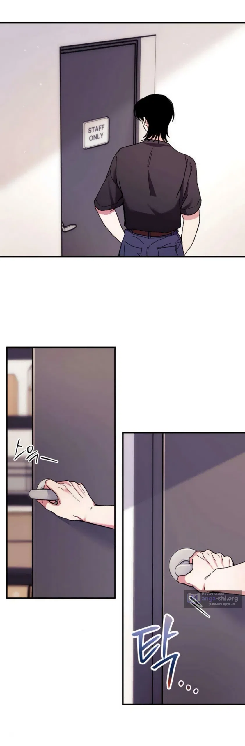 Страница 49 главы 16 манги Везучая Миа! / Lucky Mia!