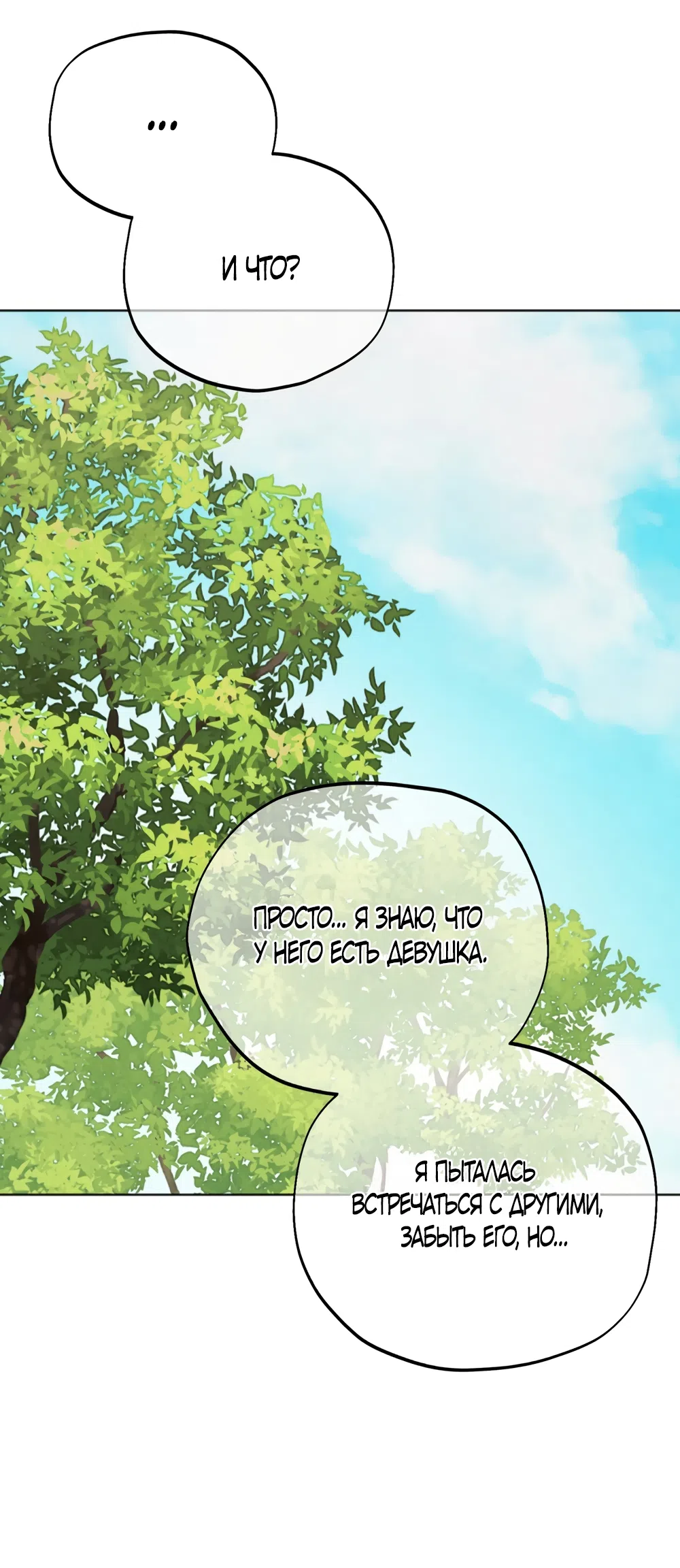 Страница 49 главы 71 манги Обстоятельства отброса / The Circumstances of an Idiot