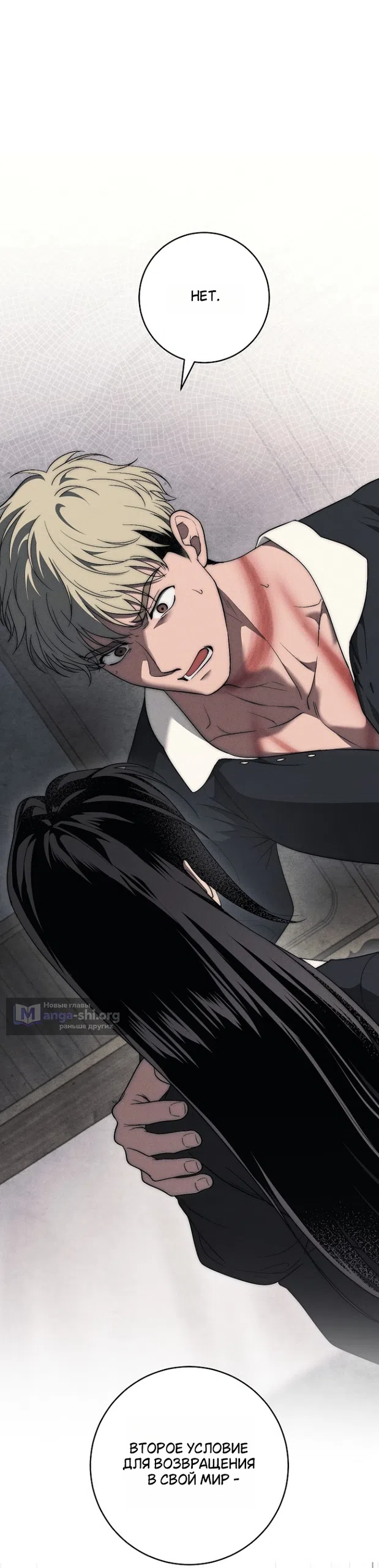 Страница 49 главы 36 манги Лебединая гробница / Swan's Grave