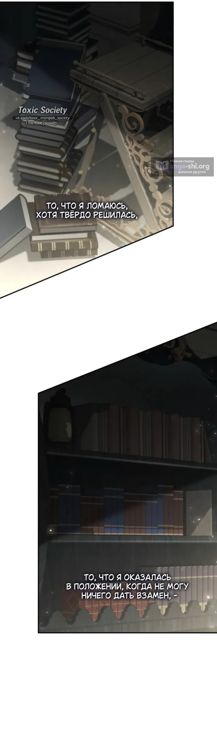 Страница 49 главы 198 манги Сестра, в этой жизни я королева / I'm the Queen in This Life