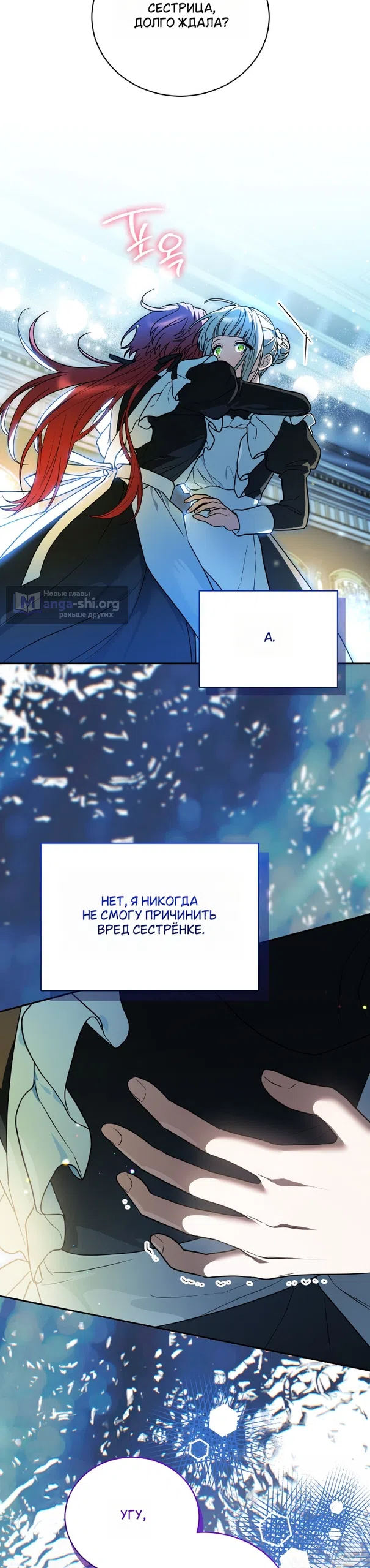 Страница 49 главы 28 манги Моё перерождение стало историей о призраках / My Possession Became a Ghost Story