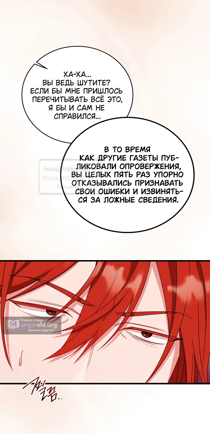 Страница 49 главы 20 манги Встречу тебя там, где кончается ночь / Meeting You at the End of the Night
