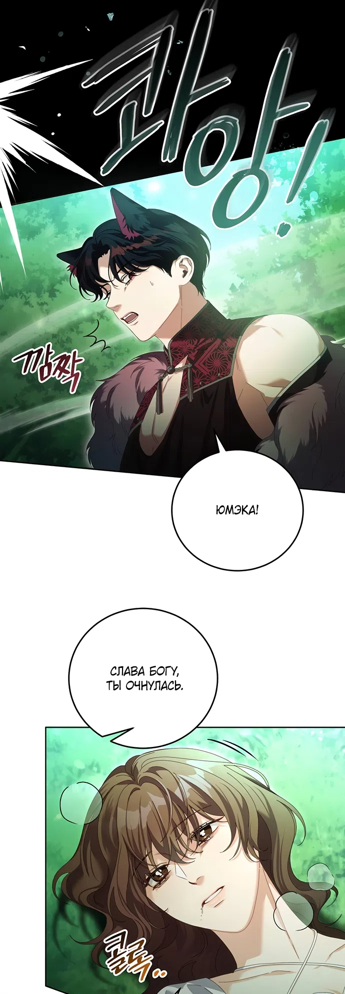 Страница 49 главы 27 манги Башня грёз и бессонная бабочка / The Dream Brothel and the Sleepless Butterfly