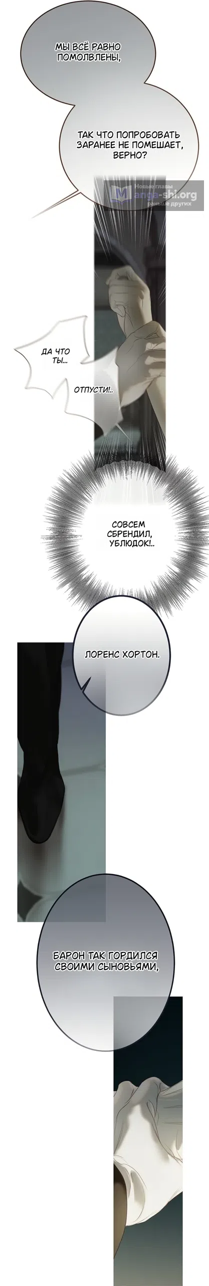 Страница 49 главы 12 манги Лимонный лес / Lemon Tree Forest