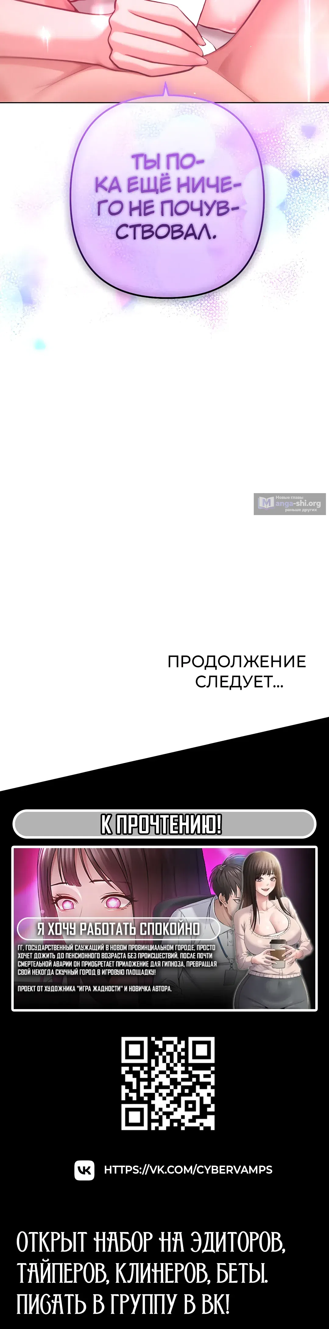 Страница 49 главы 12 манги Подруга, которая 10 лет охотилась за моим телом