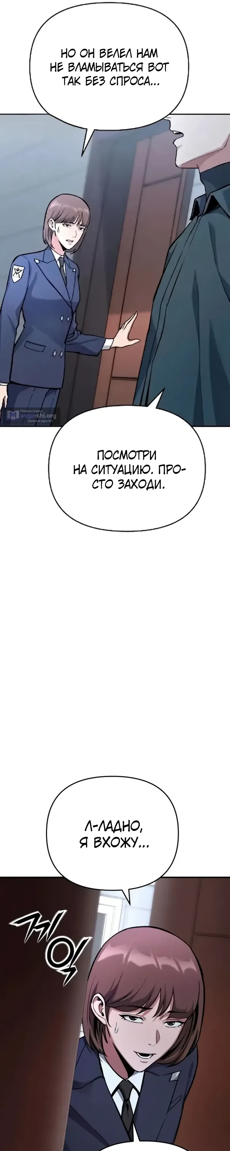 Страница 49 главы 18 манги Я получил скрытый класс "Проектировщик лабиринтов" / National power level labyrinth designer