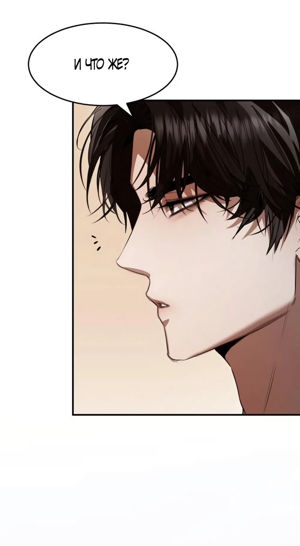 Страница 49 главы 11 манги Путь к тебе / My Way To You