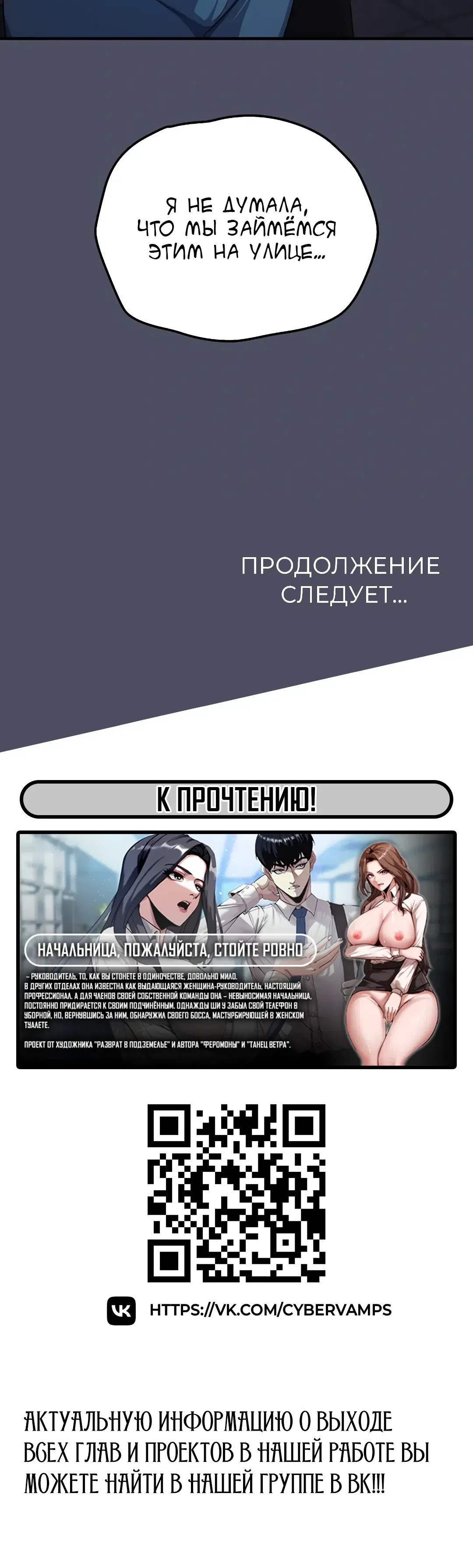 Страница 49 главы 27 манги Волшебная девушка-искусительница