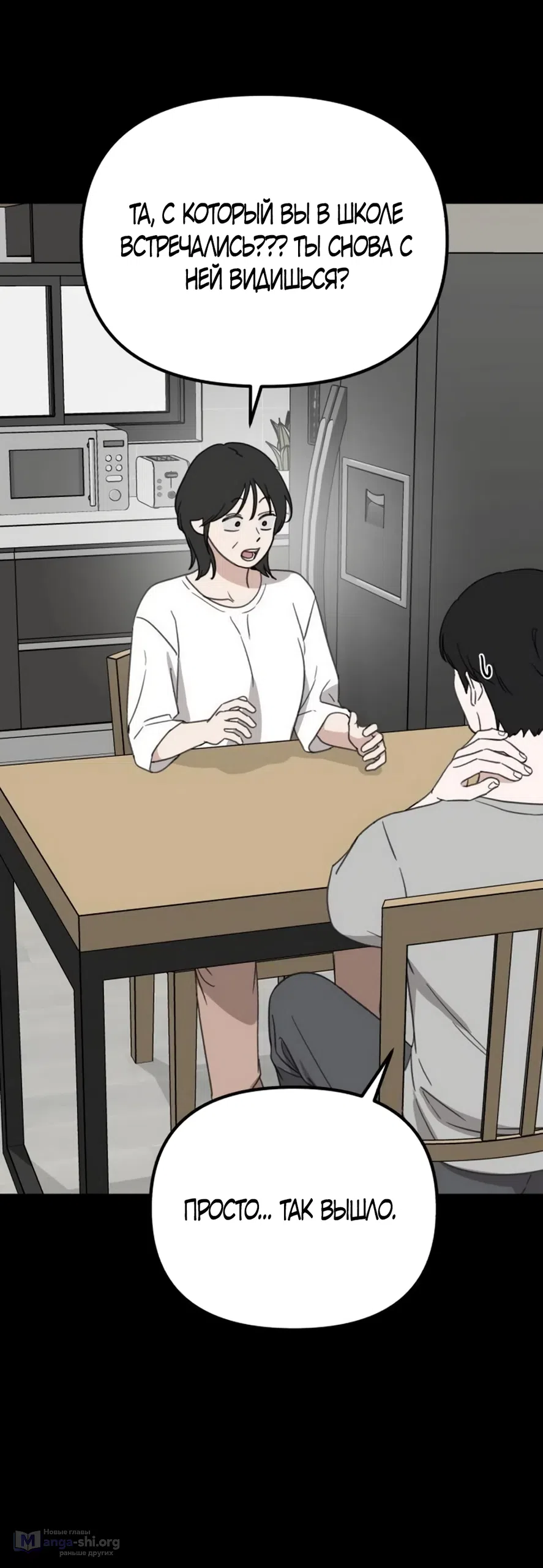 Страница 49 главы 28 манги Нежно в любви, жарко в быту / Love Gently, Live Together Passionately