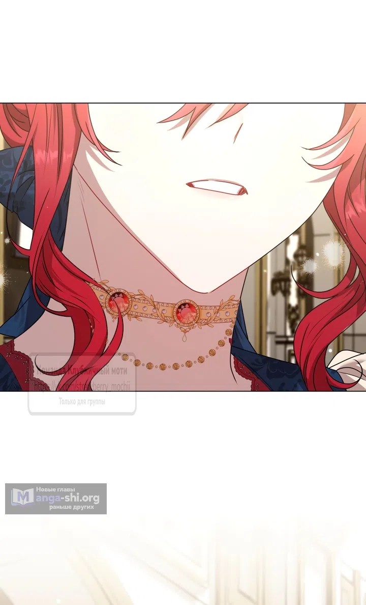 Страница 49 главы 2 манги Встречу тебя там, где кончается ночь / Meeting You at the End of the Night