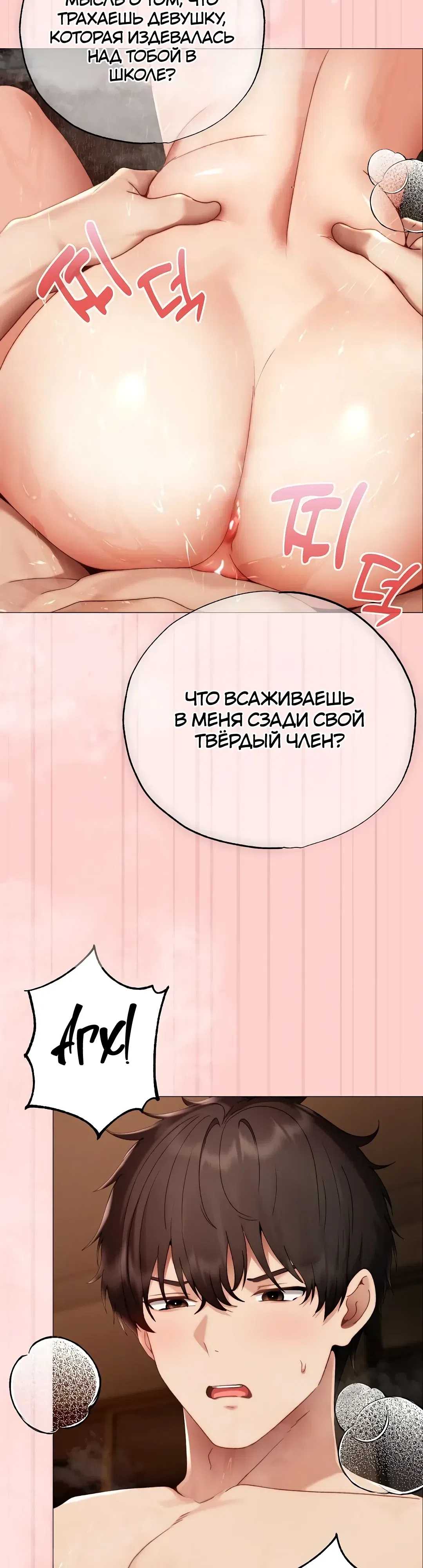 Страница 49 главы 31 манги Хулиганка из прошлого