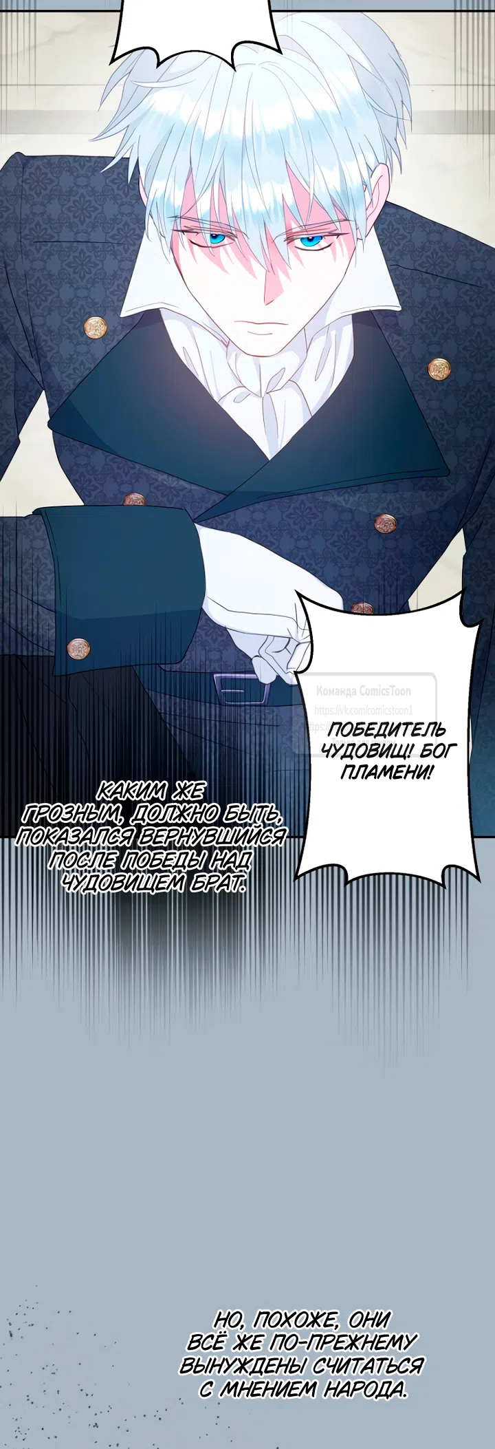 Страница 49 главы 120 манги У меня появился муж, и теперь мне нужно зарабатывать деньги / Forget My Husband, I'll Go Make Money